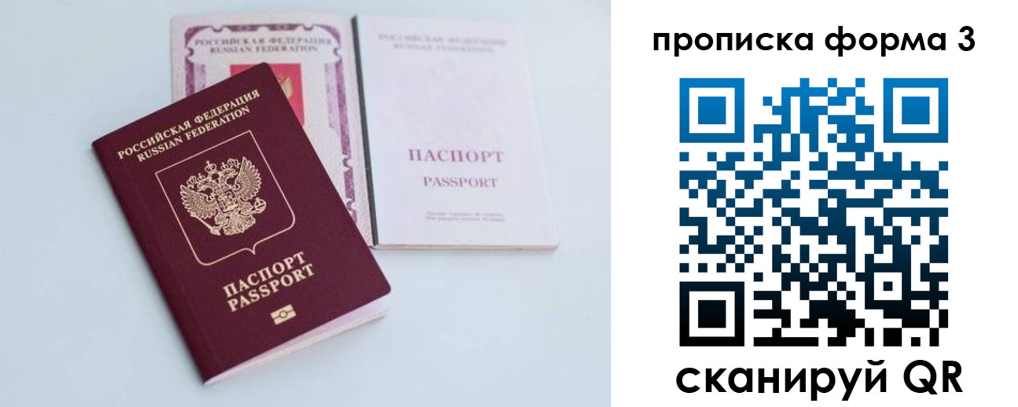 временная регистрация поиск в Алейске