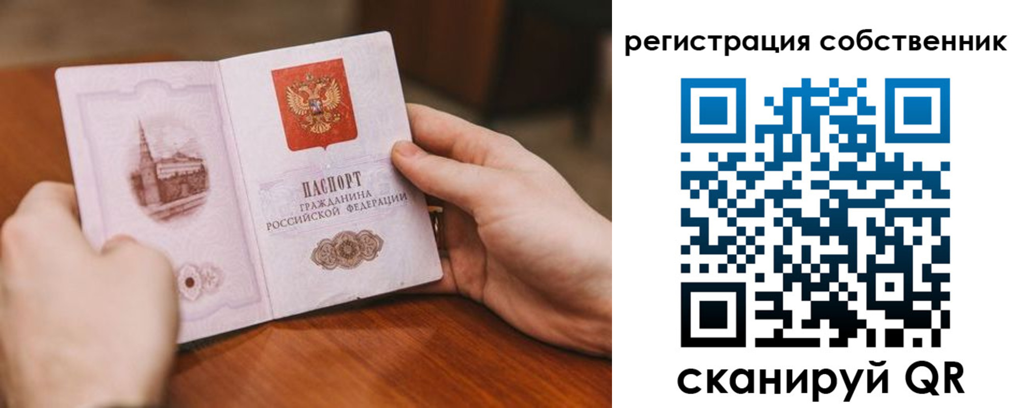 прописка в квартире в Алейске