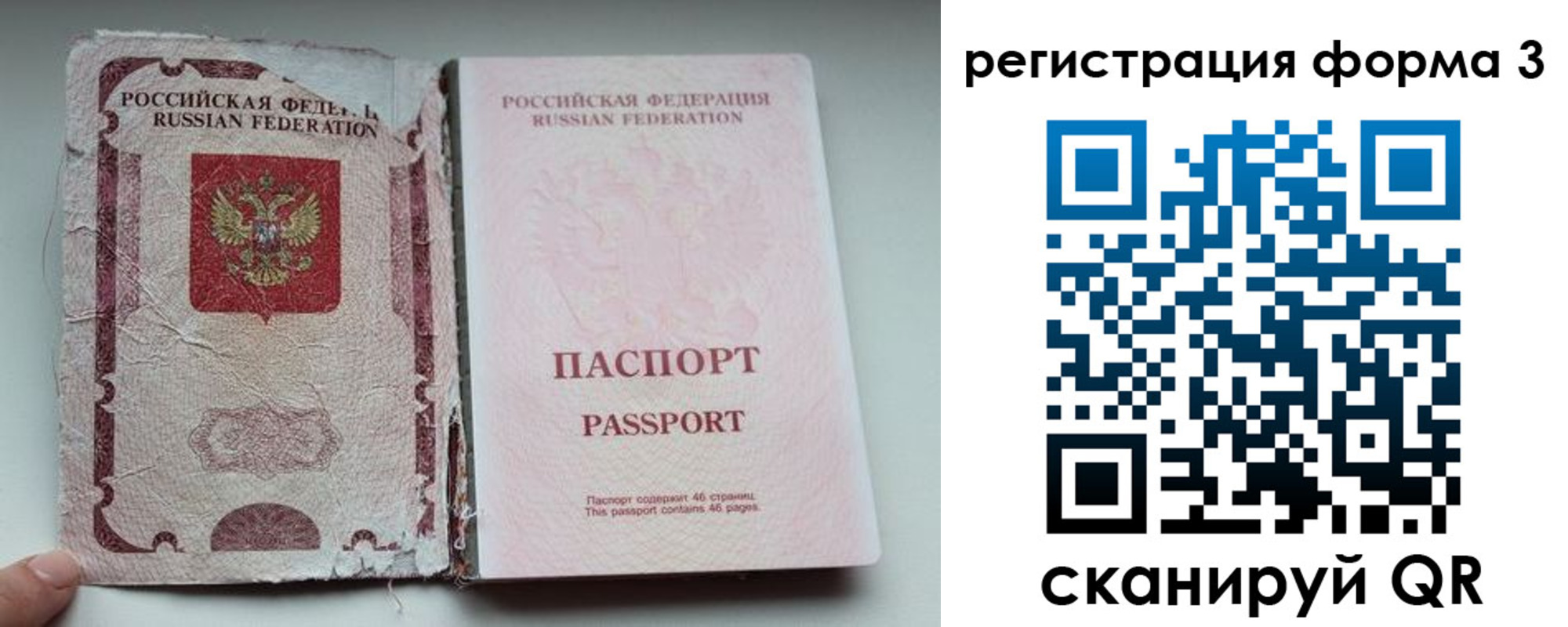 форма 3 в Алейске