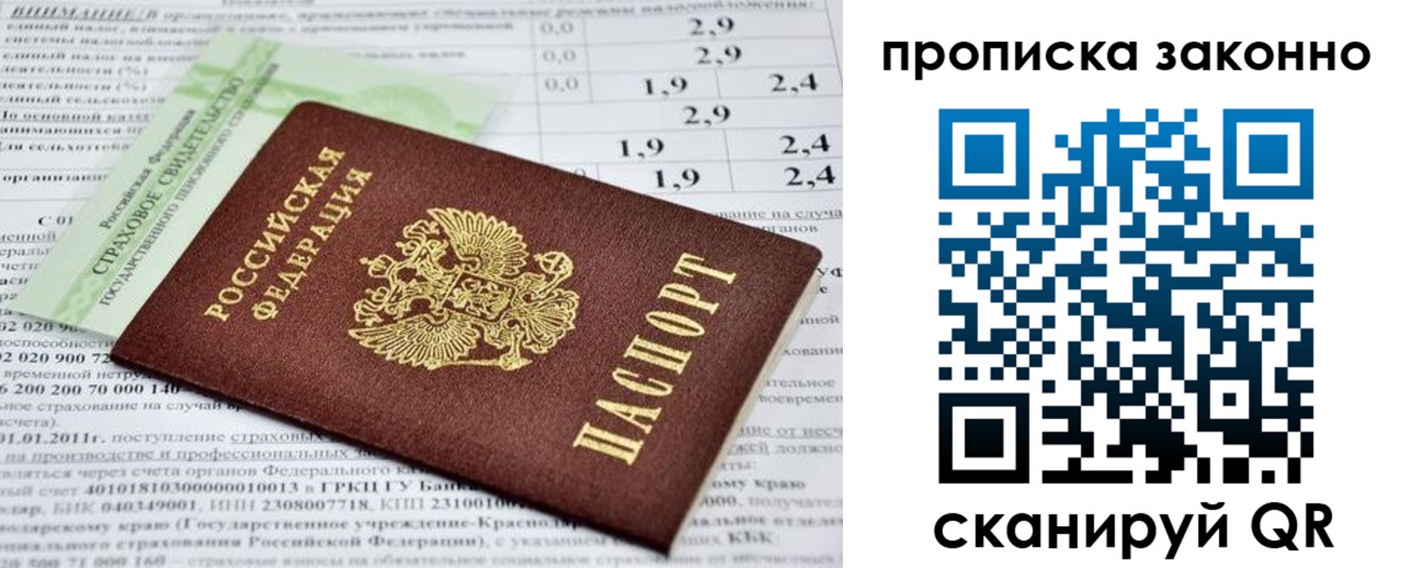 миграционный учет в Алейске