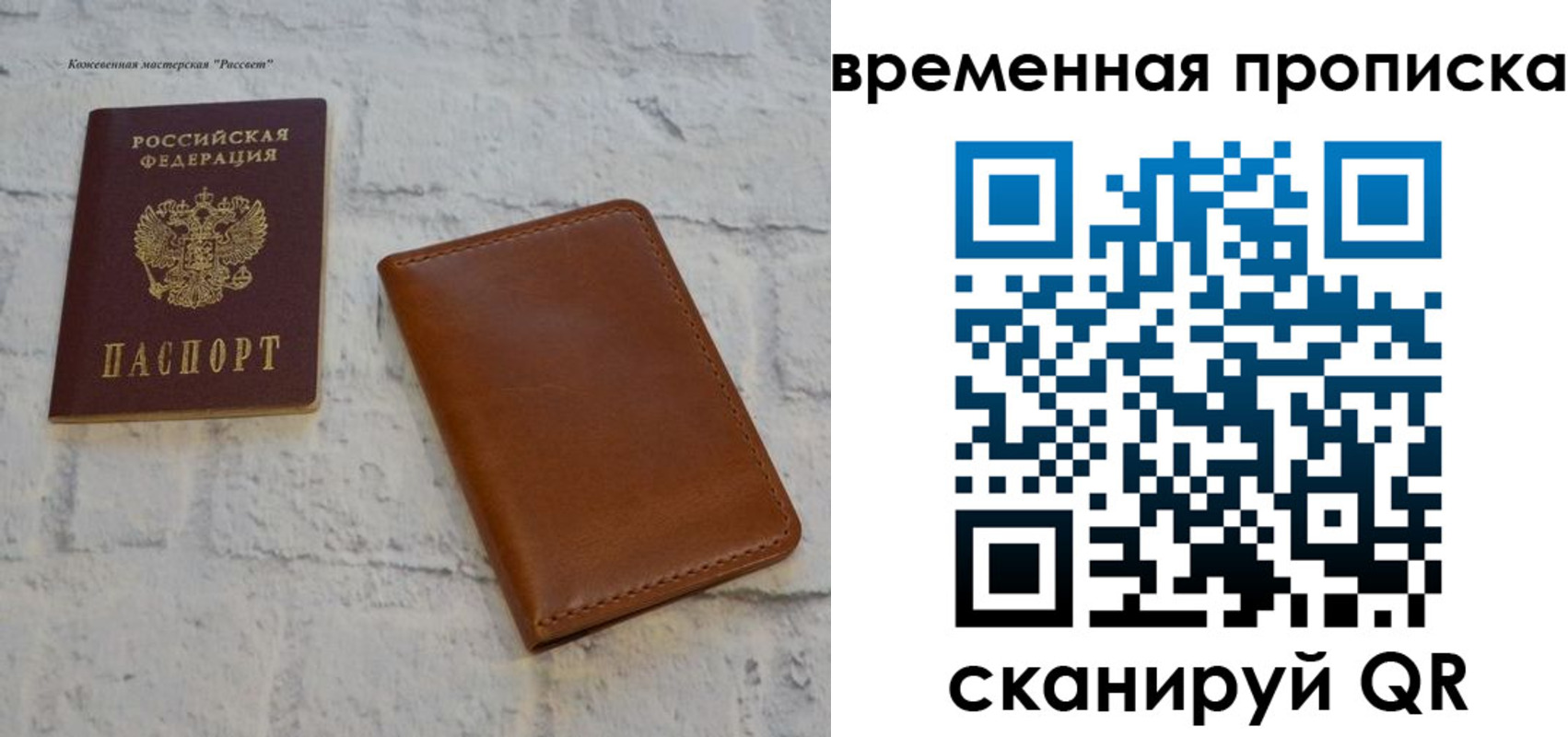 прописка ребенка в Алейске
