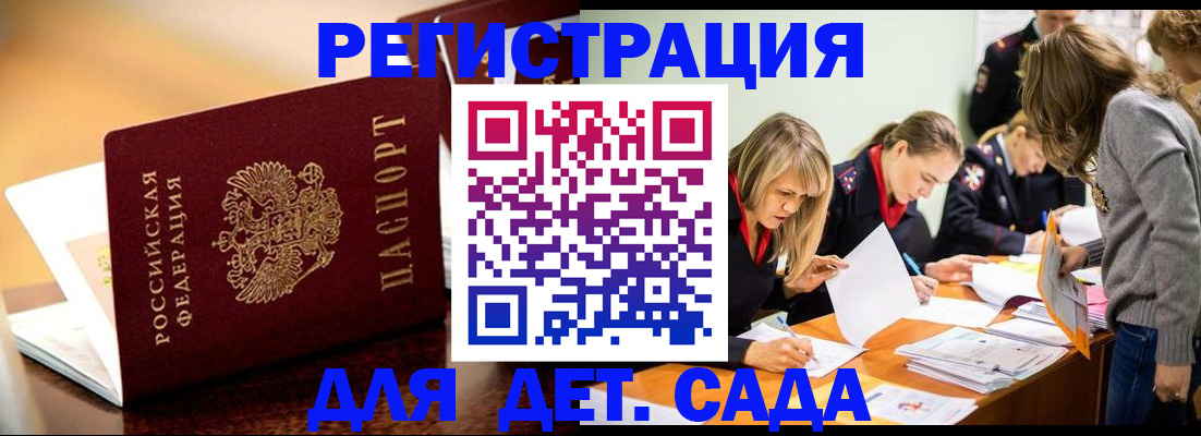 прописка поиск в Алейске